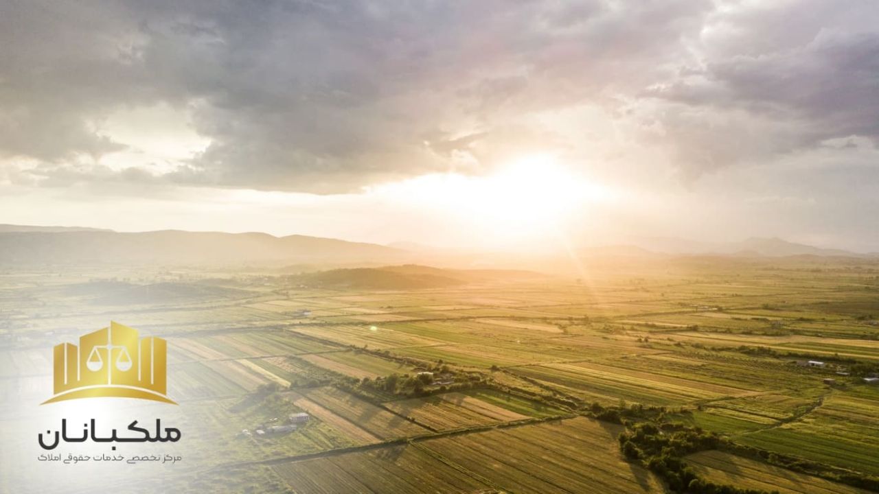 بررسی کاربری ملک|ملکبانان