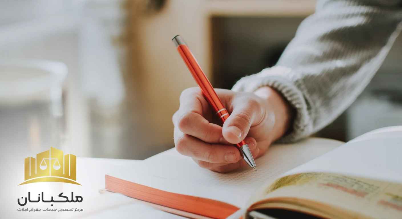تقسیم نامه زمین|ملکبانان
